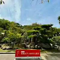 伊勢の国 四天王寺のその他建物