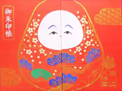 安江八幡宮（金沢水天宮）の御朱印帳