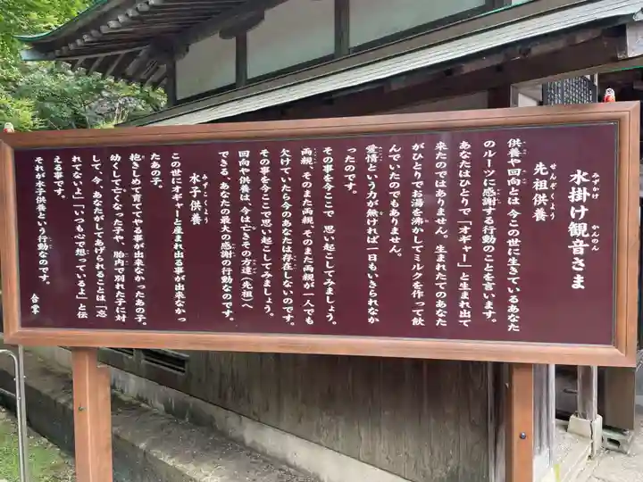 勝尾寺(大阪府)