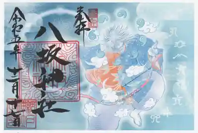 網戸神社(栃木県)