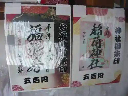 河原町稲荷神社(東京都)