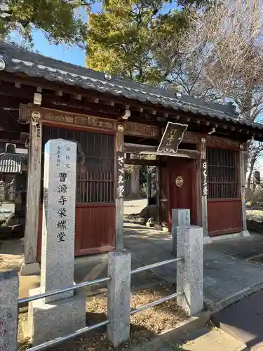 曹源寺(群馬県)