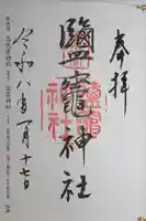 志波彦神社・鹽竈神社(宮城県)