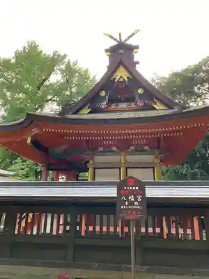 水戸八幡宮(茨城県)