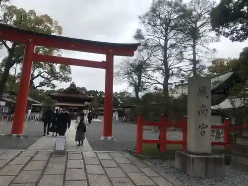 城南宮の鳥居