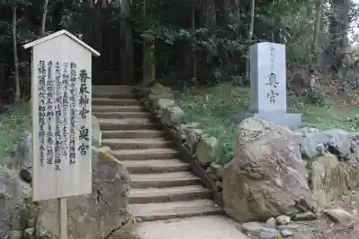 香取神宮(千葉県)