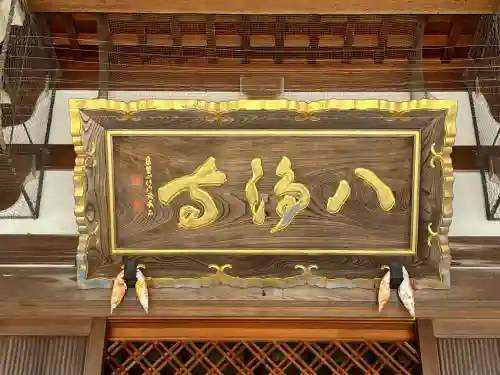 八浄寺(兵庫県)