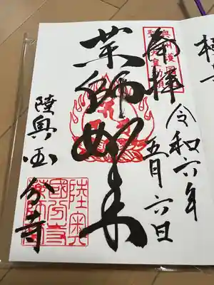 国分尼寺(宮城県)