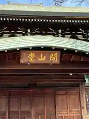 一心寺の末社