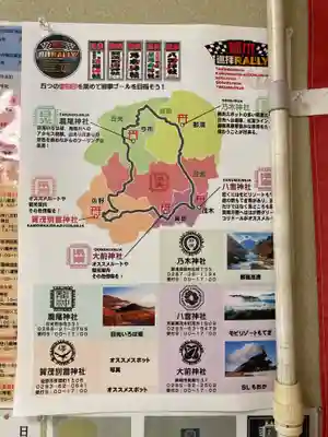 八雲神社(栃木県)