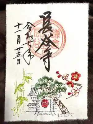 長谷寺(神奈川県)