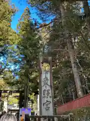 日光山輪王寺大護摩堂(栃木県)