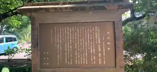 北本氷川神社の歴史