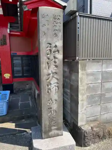 加納院(東京都)