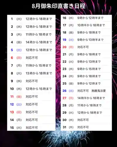 専念寺(大阪府)