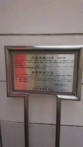 大円寺のその他建物
