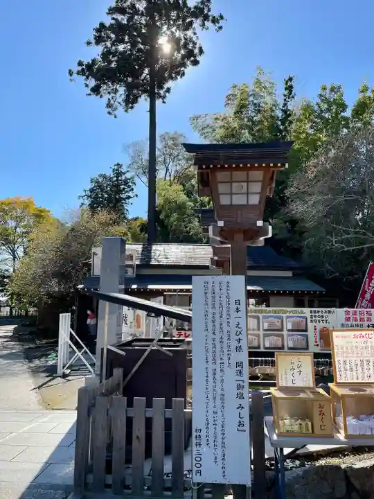 大前恵比寿神社(栃木県)