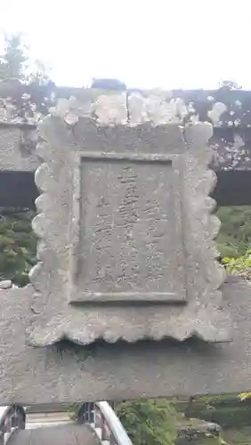 穂見諏訪十五所神社(山梨県)