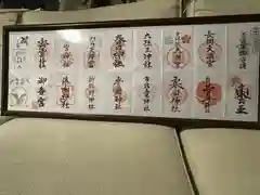 熊野若王子神社の御朱印