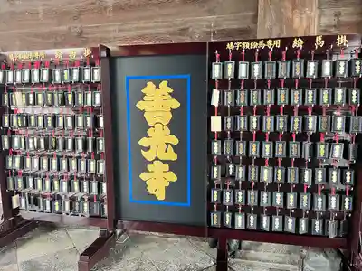 善光寺のその他建物