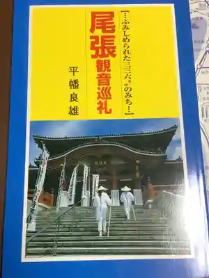 小松寺(愛知県)