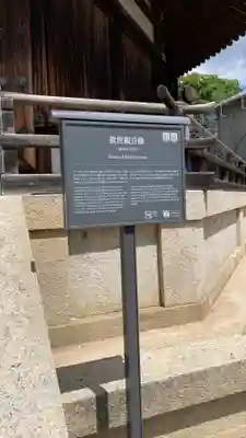 法隆寺(奈良県)