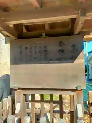 高橋神社(和歌山県)