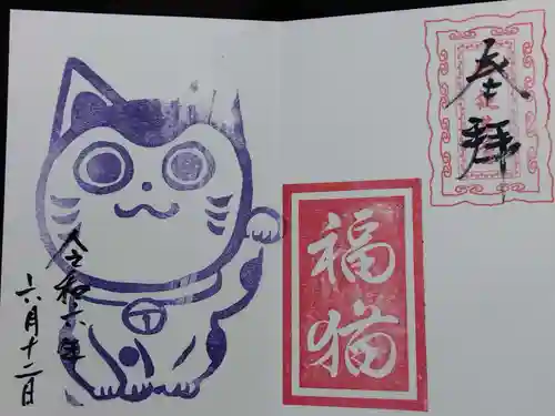 御誕生寺（猫寺）(福井県)
