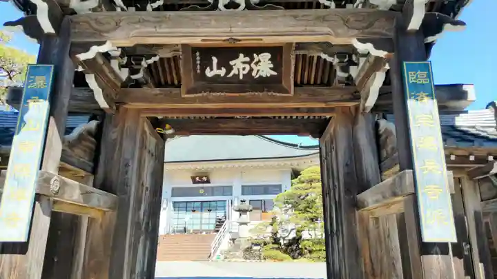 常保寺(東京都)