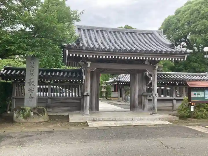 長安寺(神奈川県)