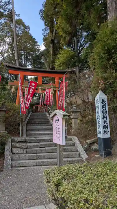 長岡天満宮の末社・摂社