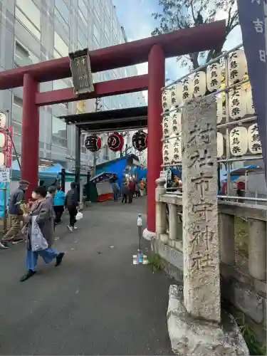 市守大鳥神社(東京都)