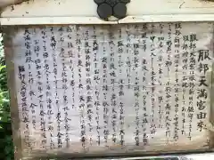 愛知県高浜市春日神社の歴史