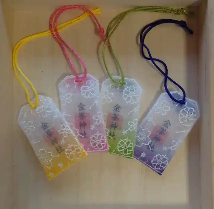 金峯神社(新潟県)