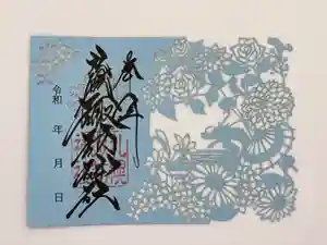 札幌諏訪神社の御朱印(2021年09月14日(火) 16時33分59秒投稿)