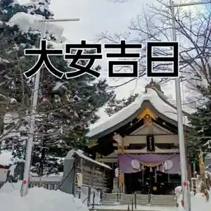彌彦神社 (伊夜日子神社)(北海道)(2026年02月05日(木) 08時45分31秒投稿)