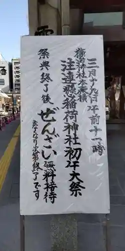 櫛田神社のお祭り