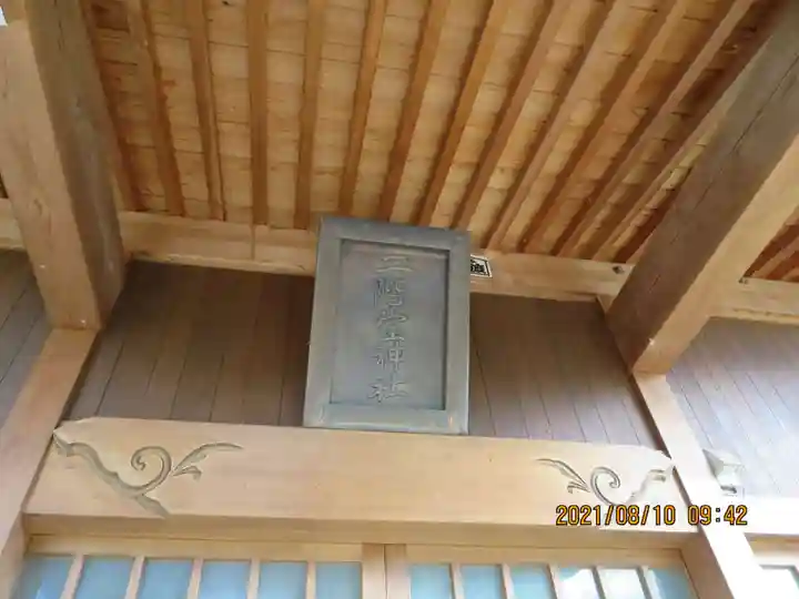 二階堂神社のその他建物