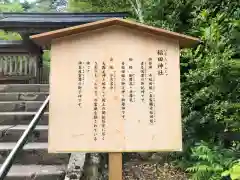 熊野大社(島根県)