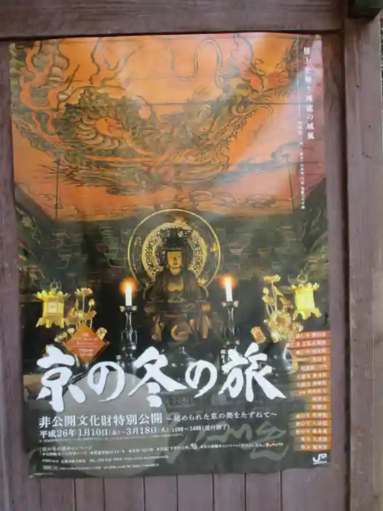 知恩院(京都府)