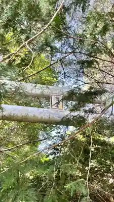 白川神社(北海道)