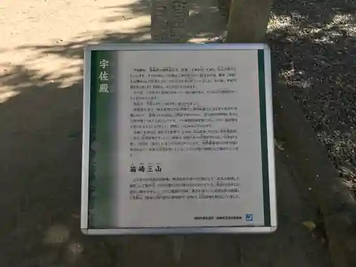 米山弁財天（筥崎宮境外末社）(福岡県)