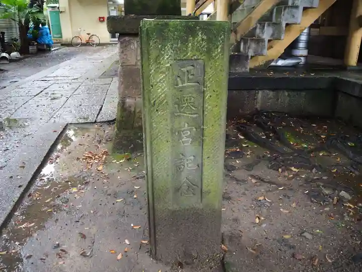 根岸神社の歴史