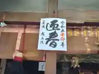 成正院のその他建物