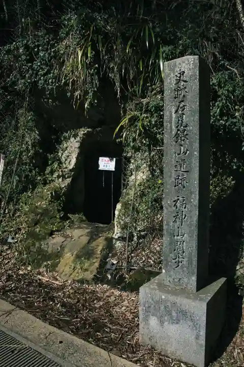 佐毘賣山神社(佐毘売山神社)(島根県)