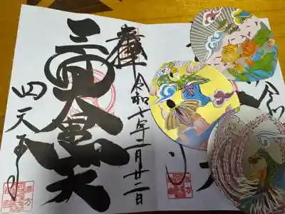 伊勢の国 四天王寺(三重県)