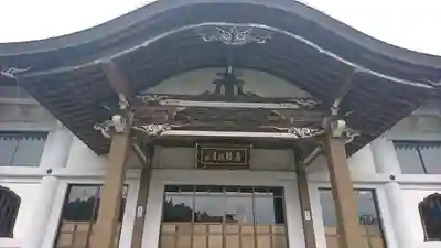 高福寺の本殿・本堂