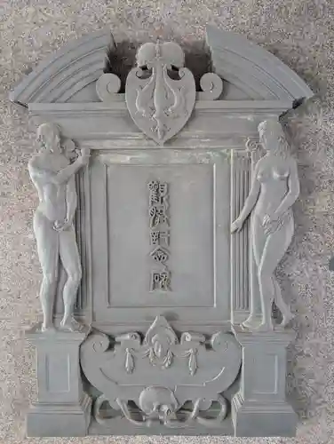 回向院(東京都)