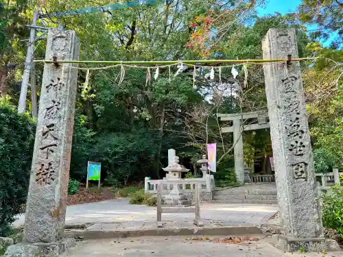 櫻井神社(福岡県)