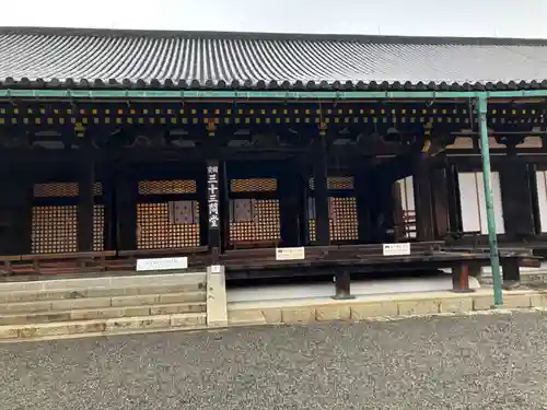 蓮華王院（三十三間堂）(京都府)